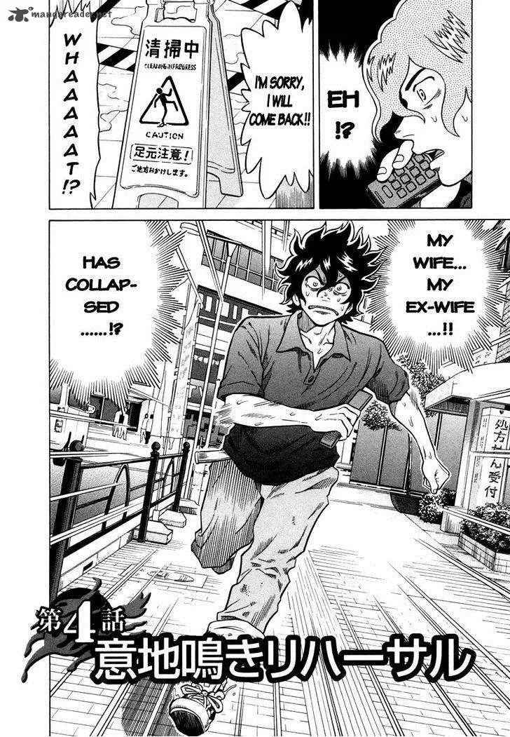 Tetsunaki no Kirinji Chapter 4 page 2