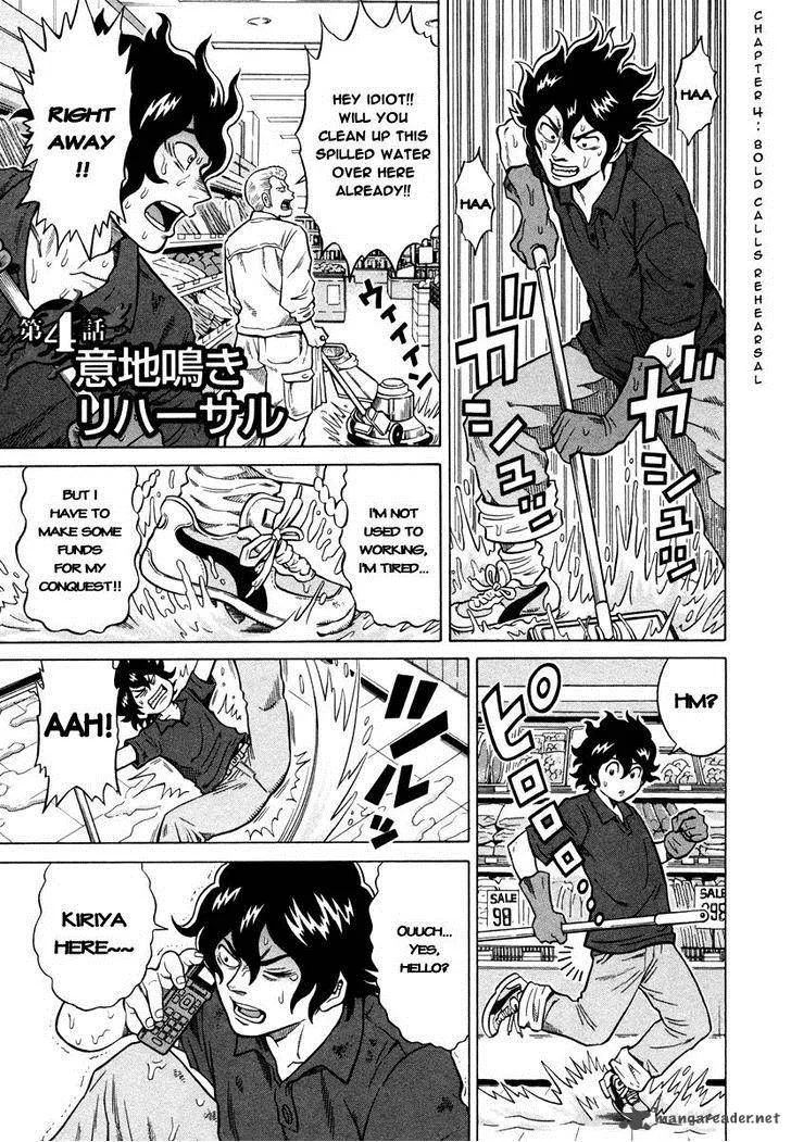 Tetsunaki no Kirinji Chapter 4 page 1