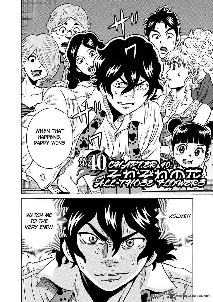 Tetsunaki no Kirinji Chapter 40 page 2