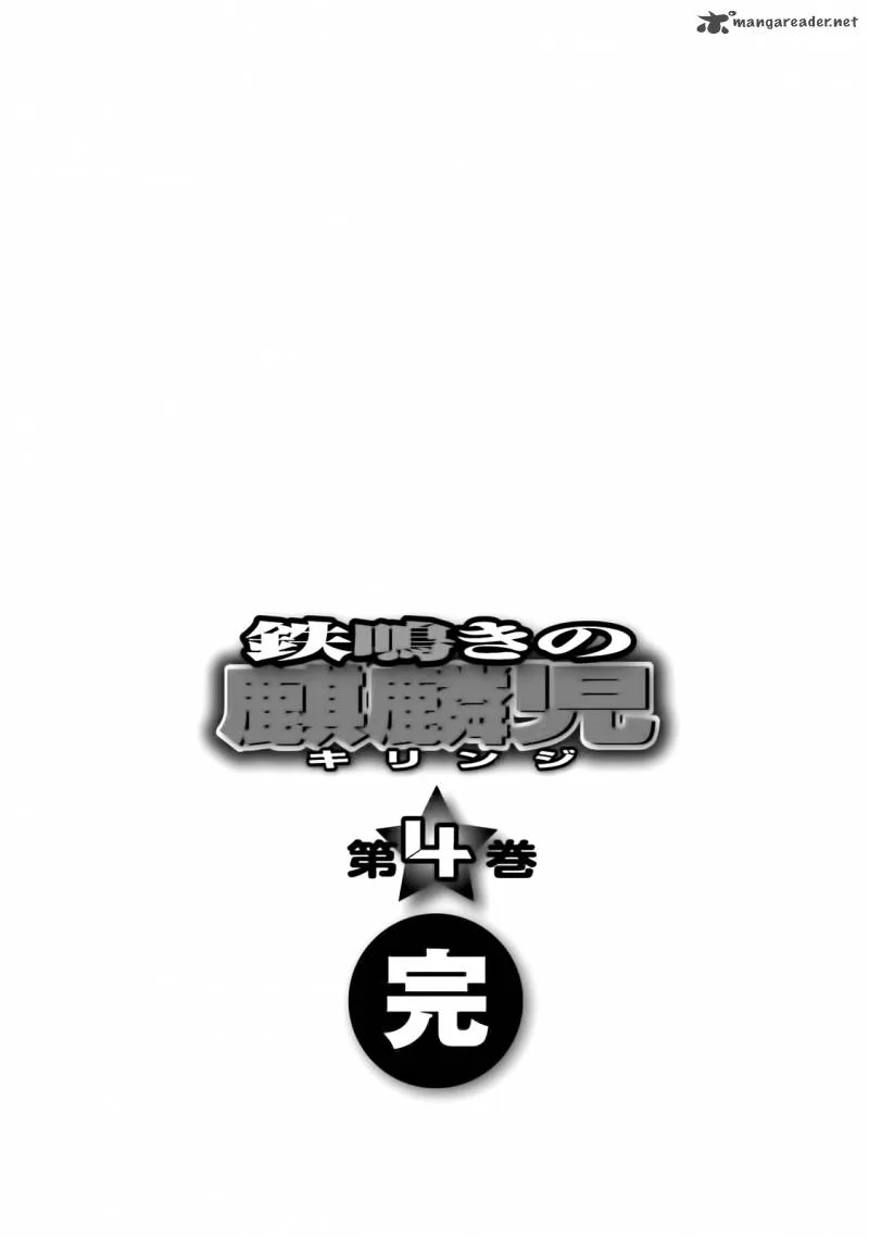 Tetsunaki no Kirinji Chapter 42 page 21