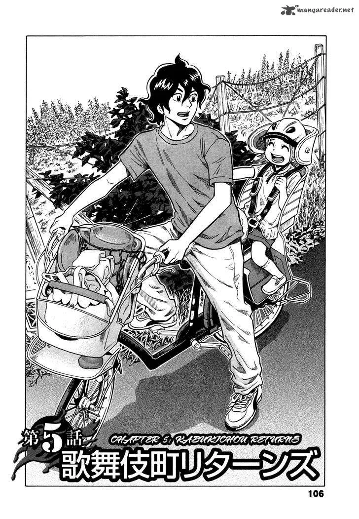 Tetsunaki no Kirinji Chapter 5 page 2