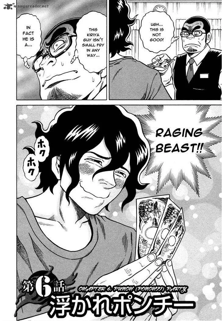 Tetsunaki no Kirinji Chapter 6 page 2