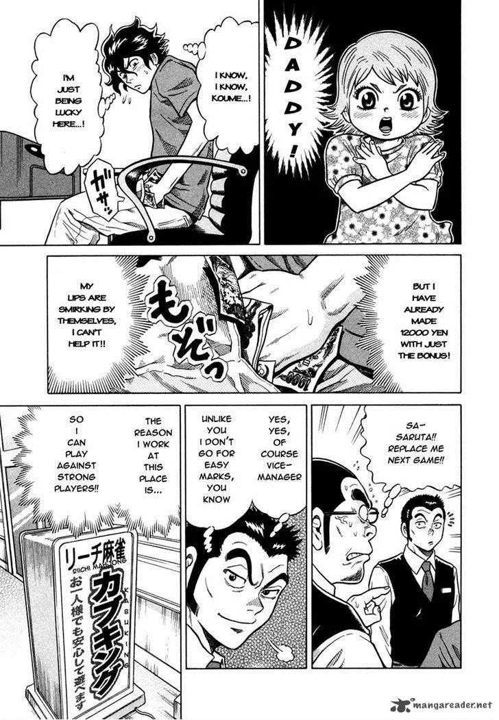 Tetsunaki no Kirinji Chapter 6 page 3