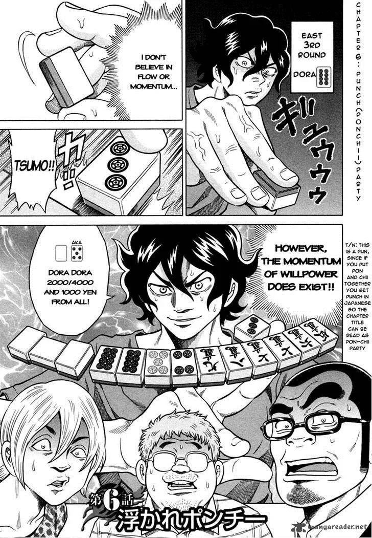 Tetsunaki no Kirinji Chapter 6 page 1