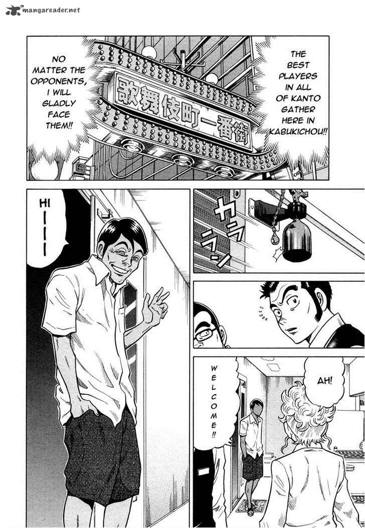 Tetsunaki no Kirinji Chapter 6 page 4