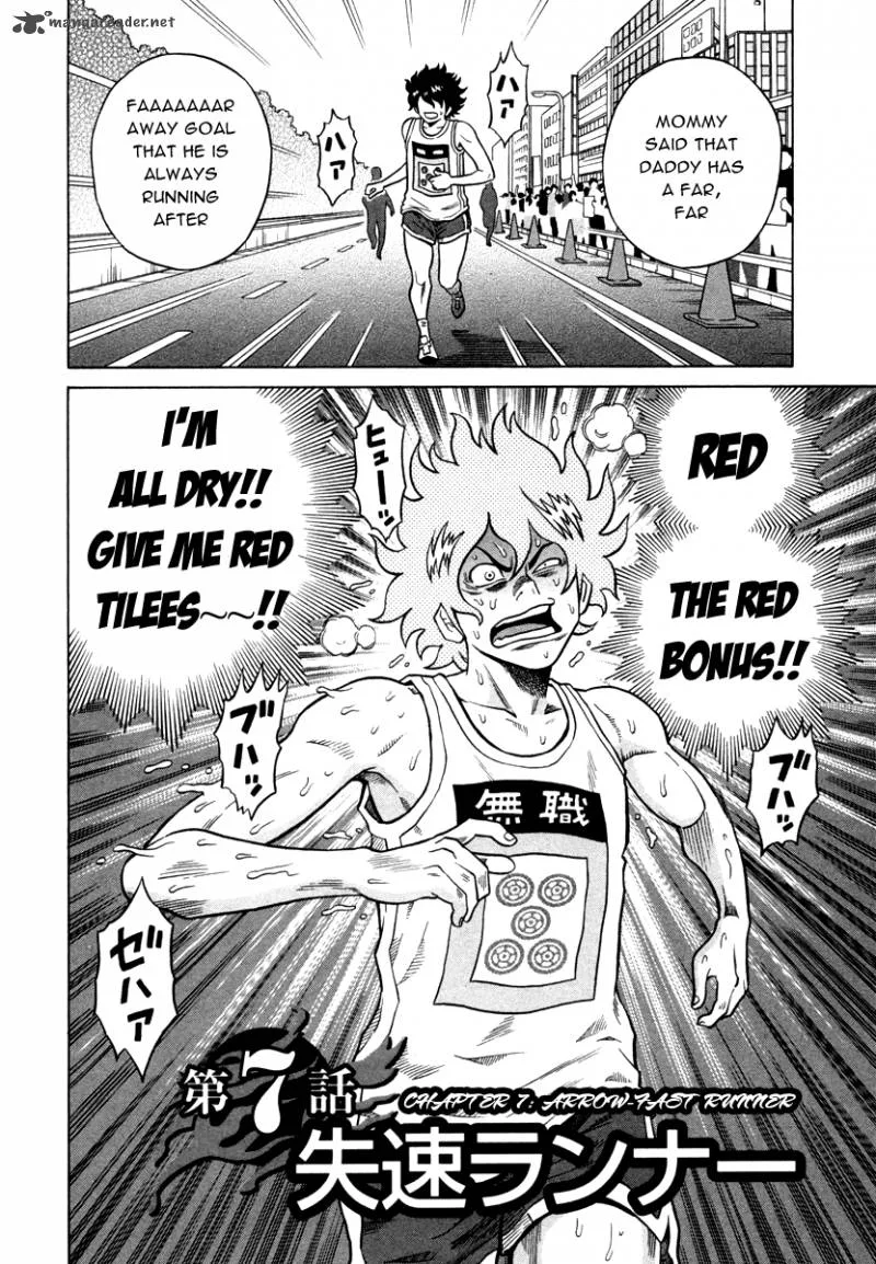 Tetsunaki no Kirinji Chapter 7 page 2