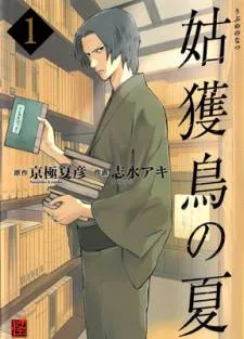 Tetsunaki no Kirinji cover