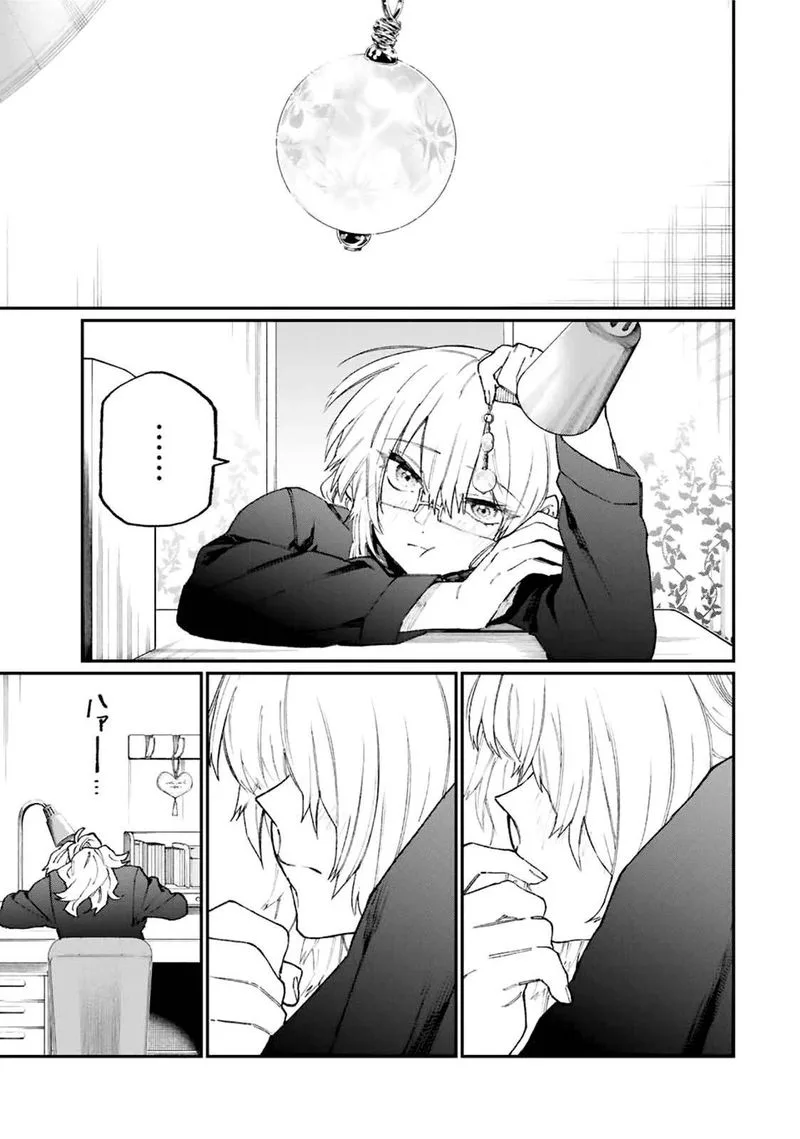 That Girl Is Not Just Cute Chapter 101 page 7