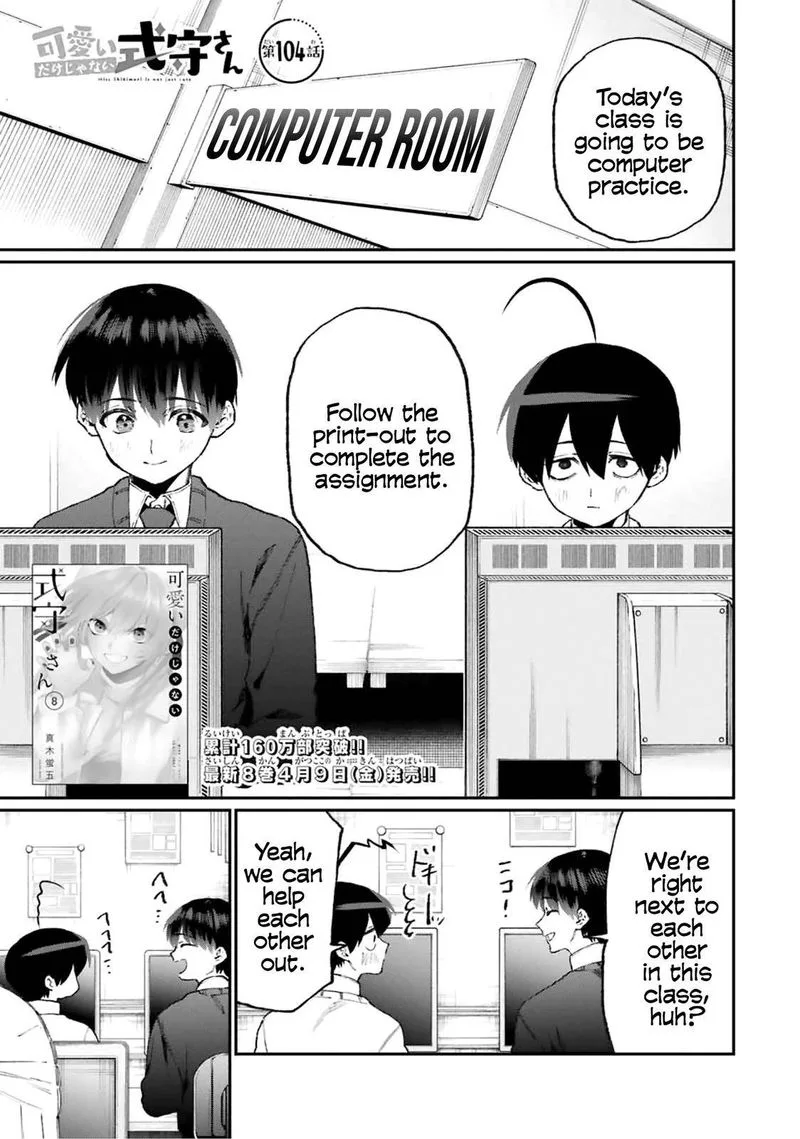 That Girl Is Not Just Cute Chapter 104 page 1