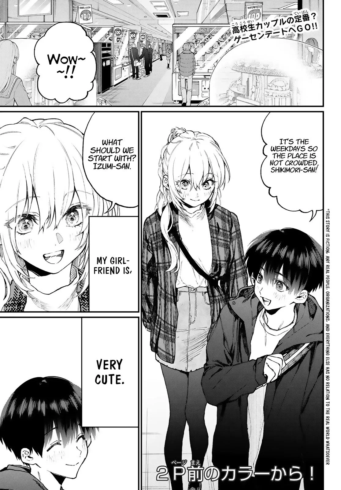 That Girl Is Not Just Cute Chapter 111.6 page 1