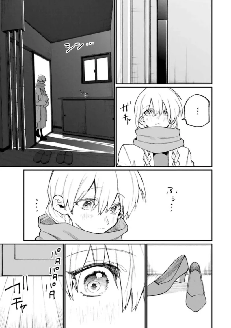That Girl Is Not Just Cute Chapter 114 page 11