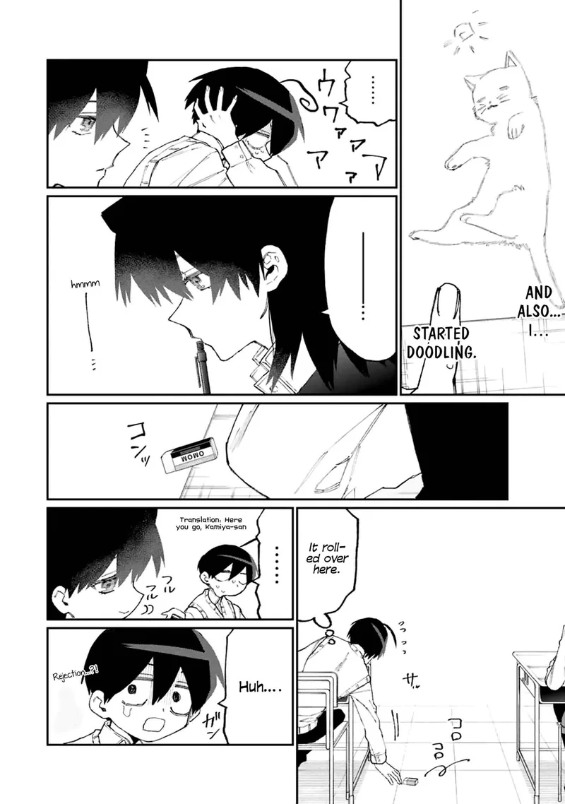 That Girl Is Not Just Cute Chapter 121 page 4