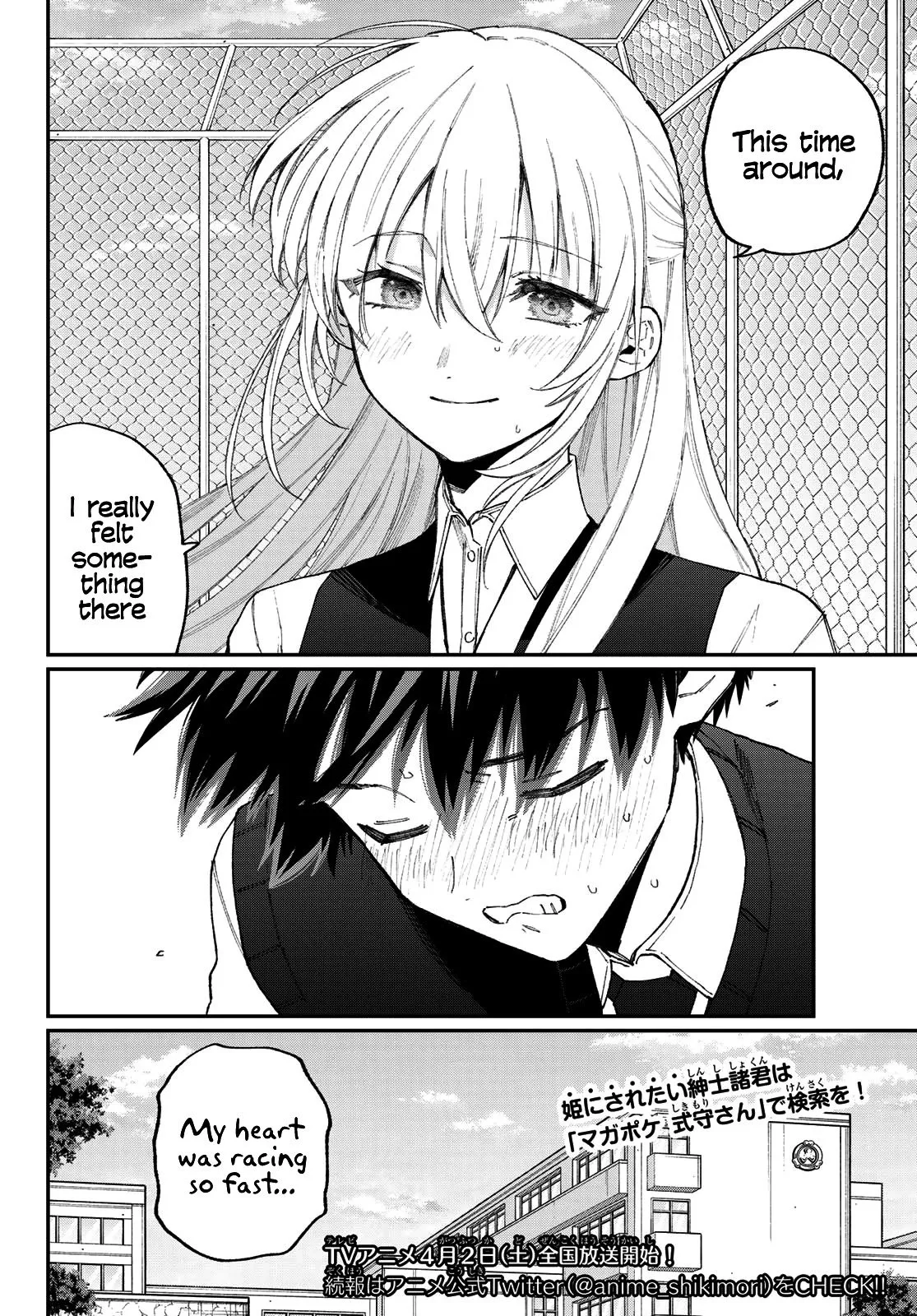 That Girl Is Not Just Cute Chapter 137.5 page 17