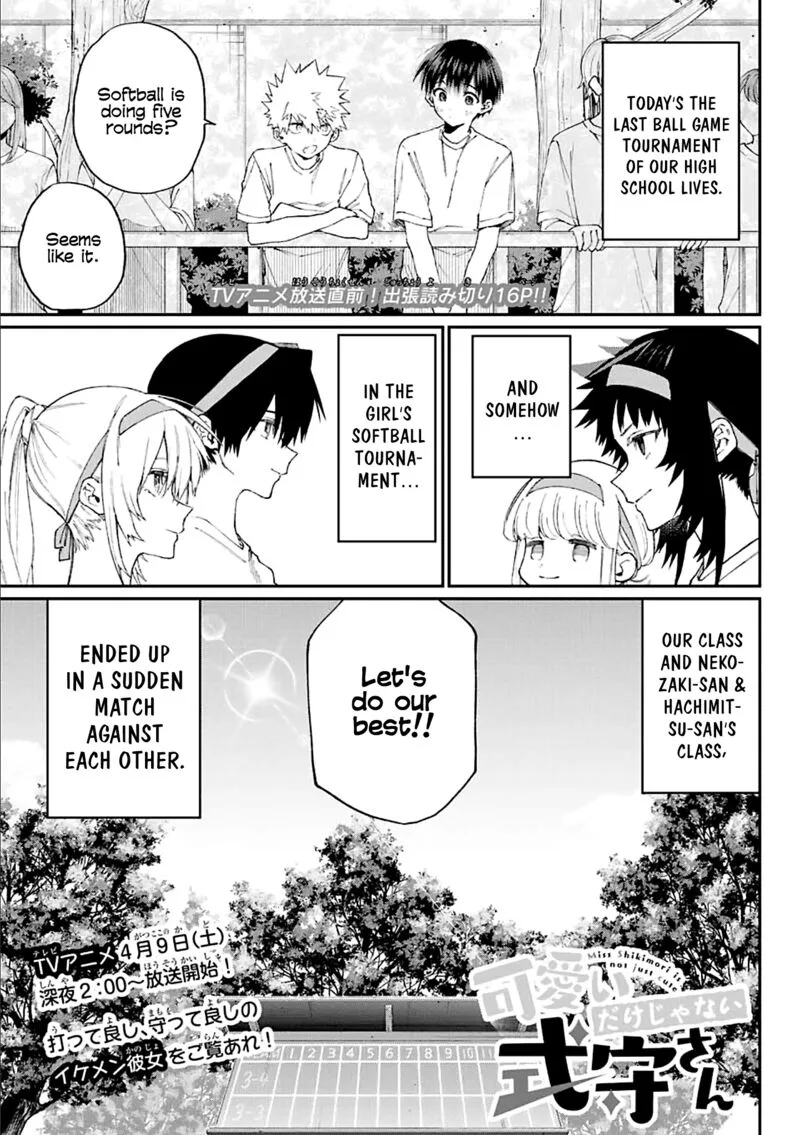 That Girl Is Not Just Cute Chapter 145.5 page 1