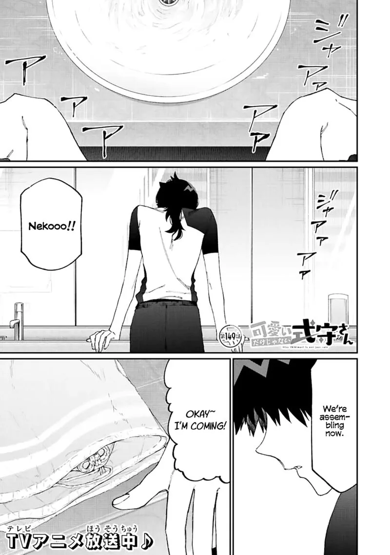 That Girl Is Not Just Cute Chapter 149 page 1