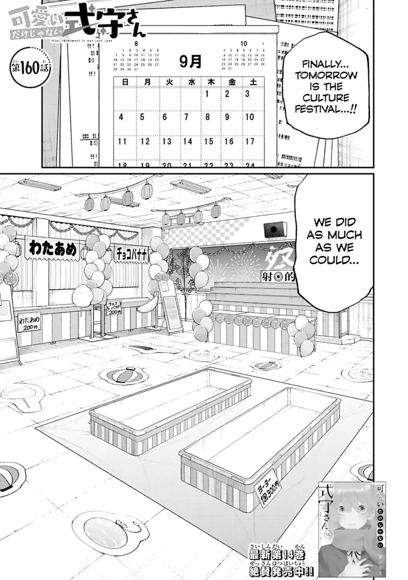 That Girl Is Not Just Cute Chapter 160 page 1