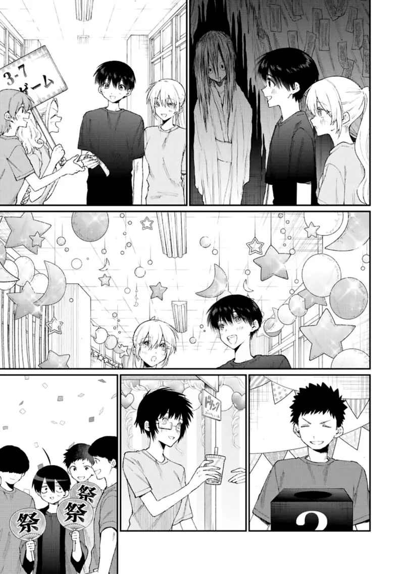 That Girl Is Not Just Cute Chapter 162 page 5