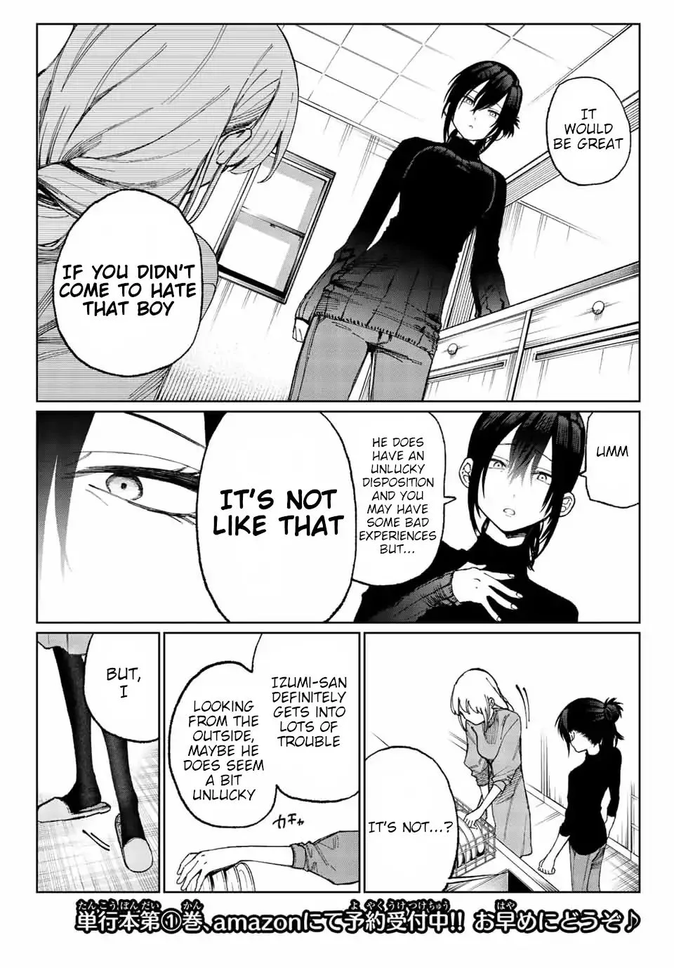 That Girl Is Not Just Cute Chapter 17 page 3