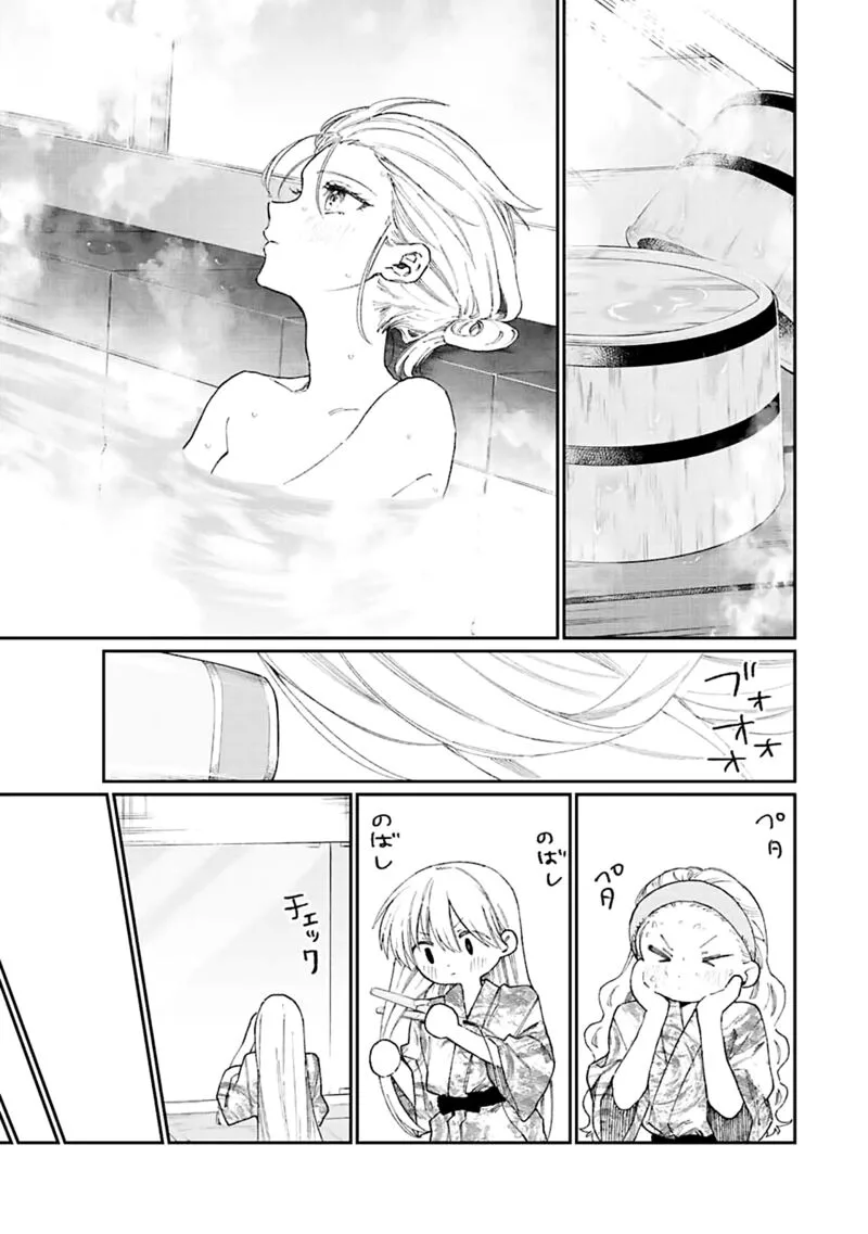 That Girl Is Not Just Cute Chapter 175 page 7