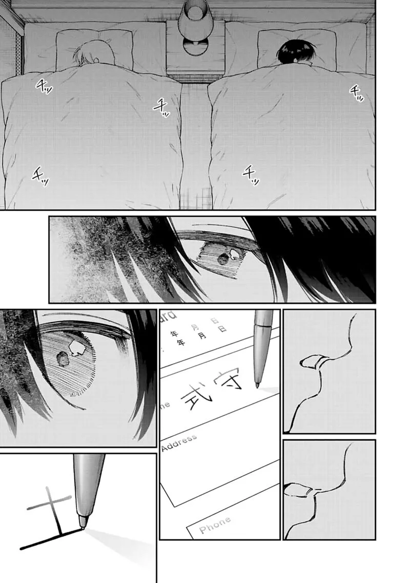 That Girl Is Not Just Cute Chapter 175 page 13