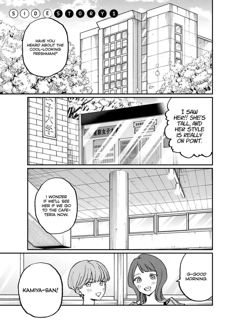 That Girl Is Not Just Cute Chapter 178.1 page 2