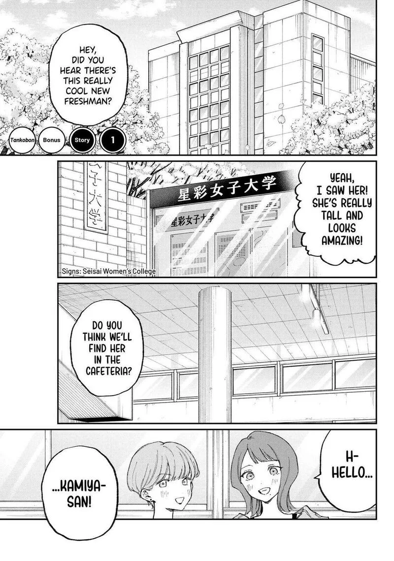 That Girl Is Not Just Cute Chapter 178.5 page 1