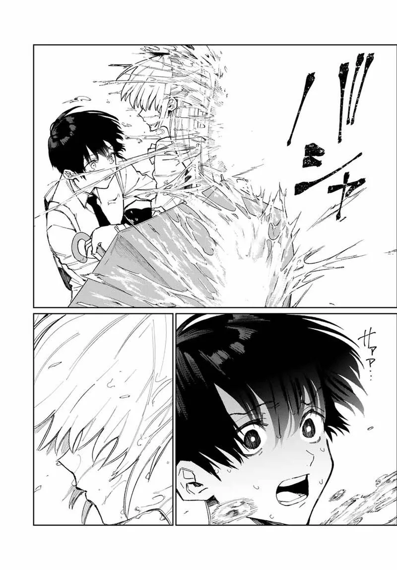 That Girl Is Not Just Cute Chapter 22 page 7