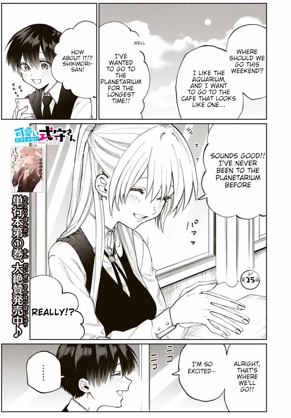 That Girl Is Not Just Cute Chapter 25 page 2