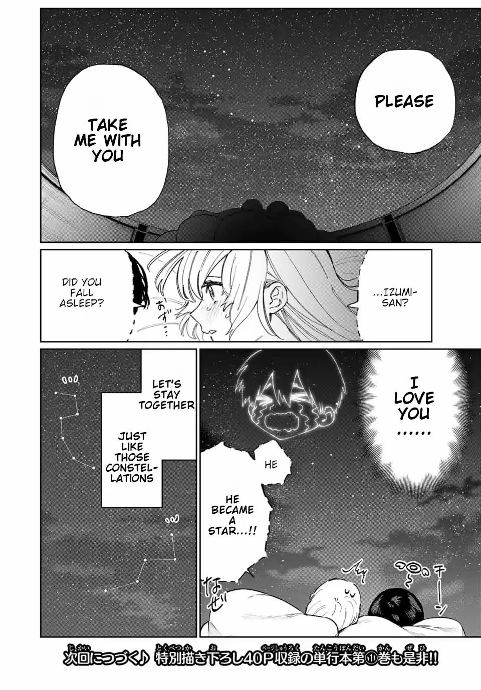That Girl Is Not Just Cute Chapter 25 page 11