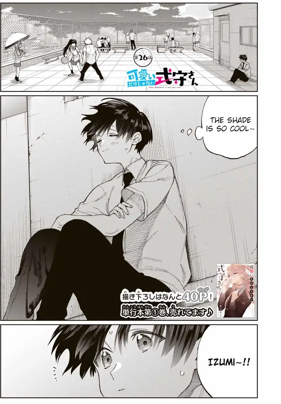 That Girl Is Not Just Cute Chapter 26 page 1