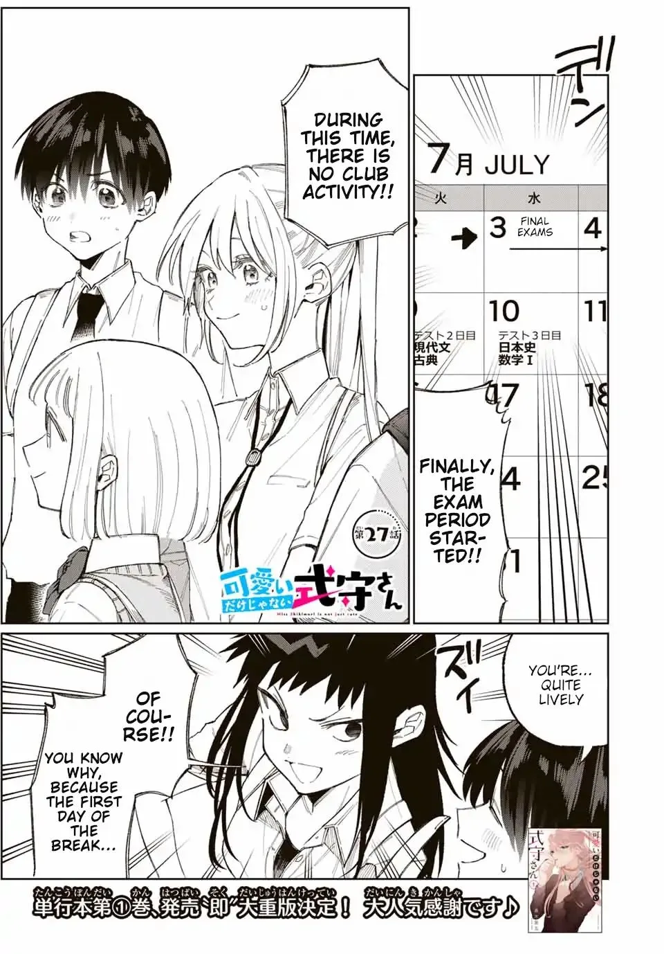 That Girl Is Not Just Cute Chapter 27 page 1