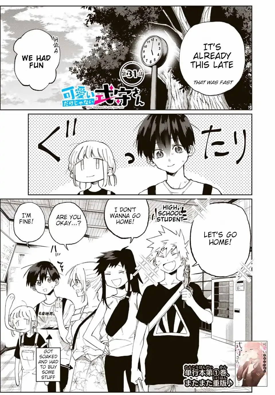 That Girl Is Not Just Cute Chapter 31 page 1