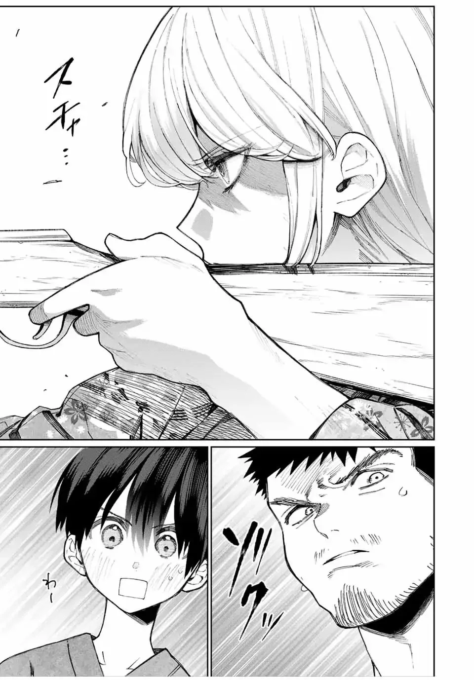 That Girl Is Not Just Cute Chapter 32 page 9