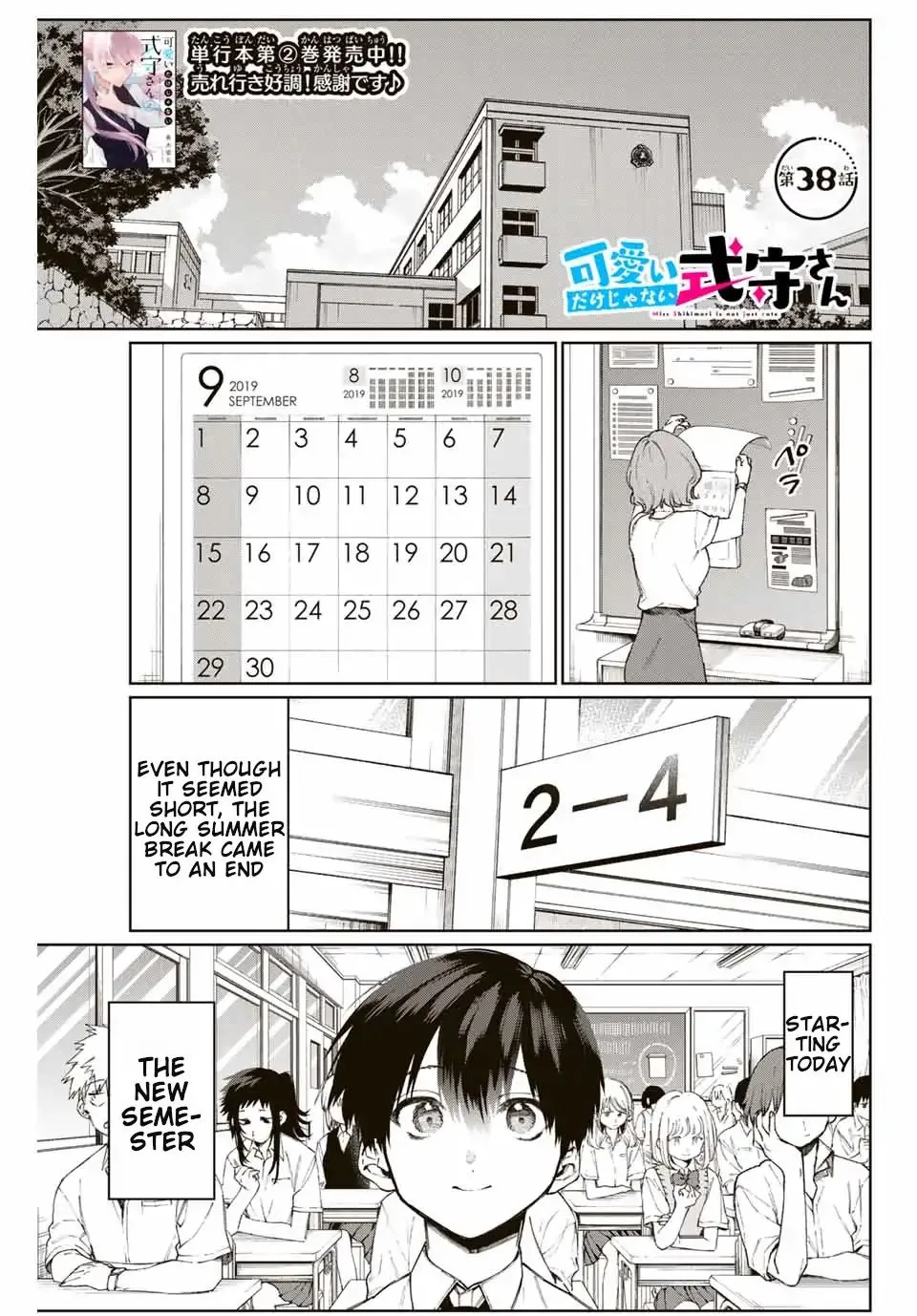 That Girl Is Not Just Cute Chapter 38 page 1
