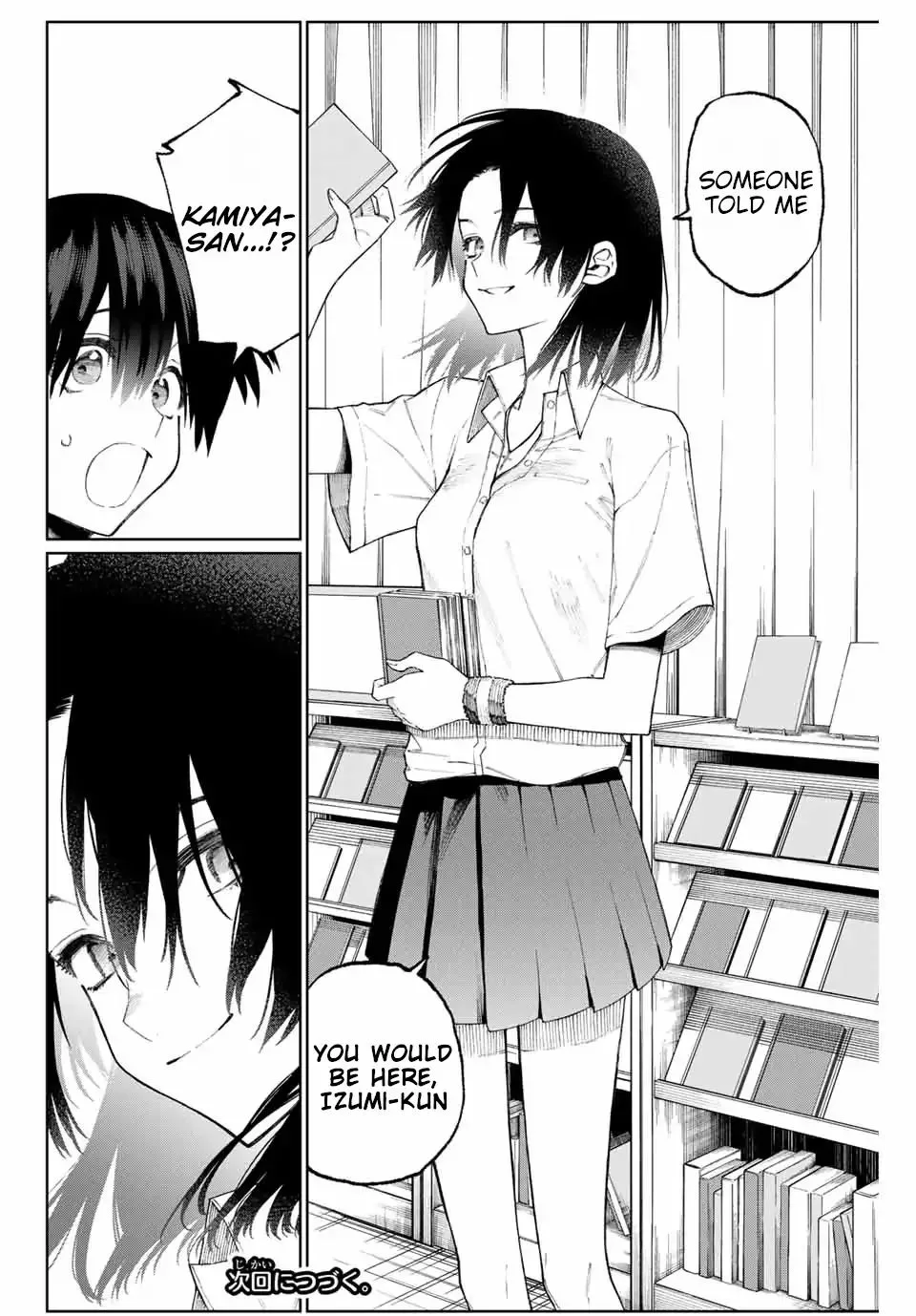 That Girl Is Not Just Cute Chapter 39 page 12