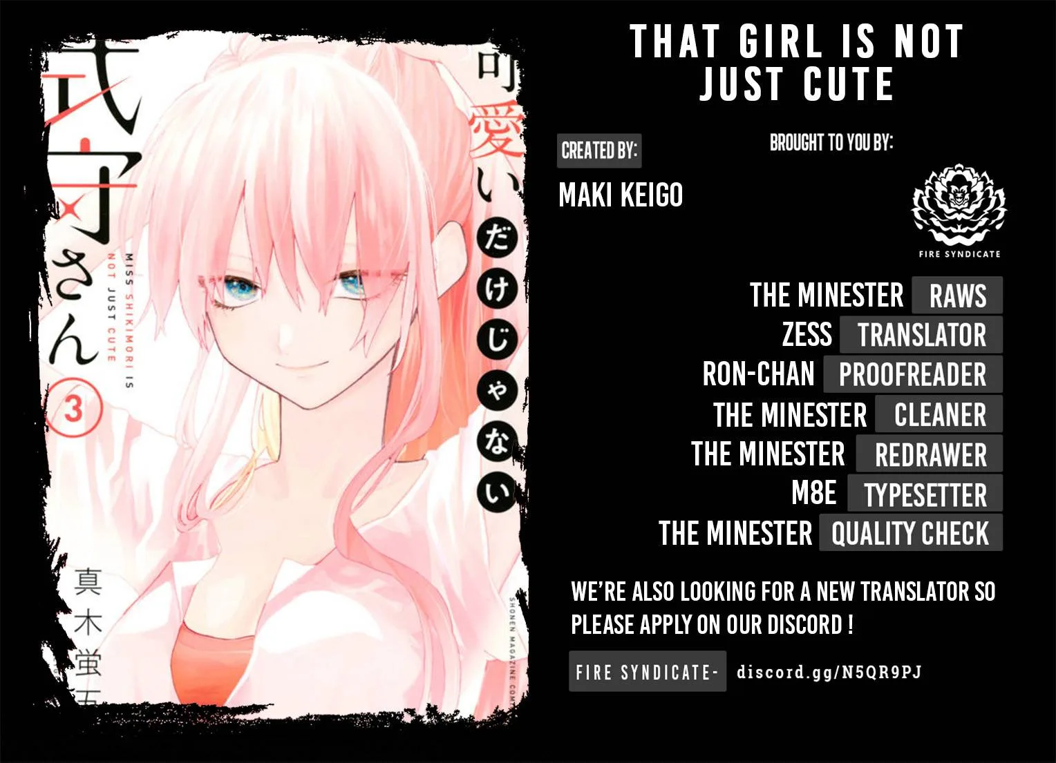 That Girl Is Not Just Cute Chapter 45.5 page 2