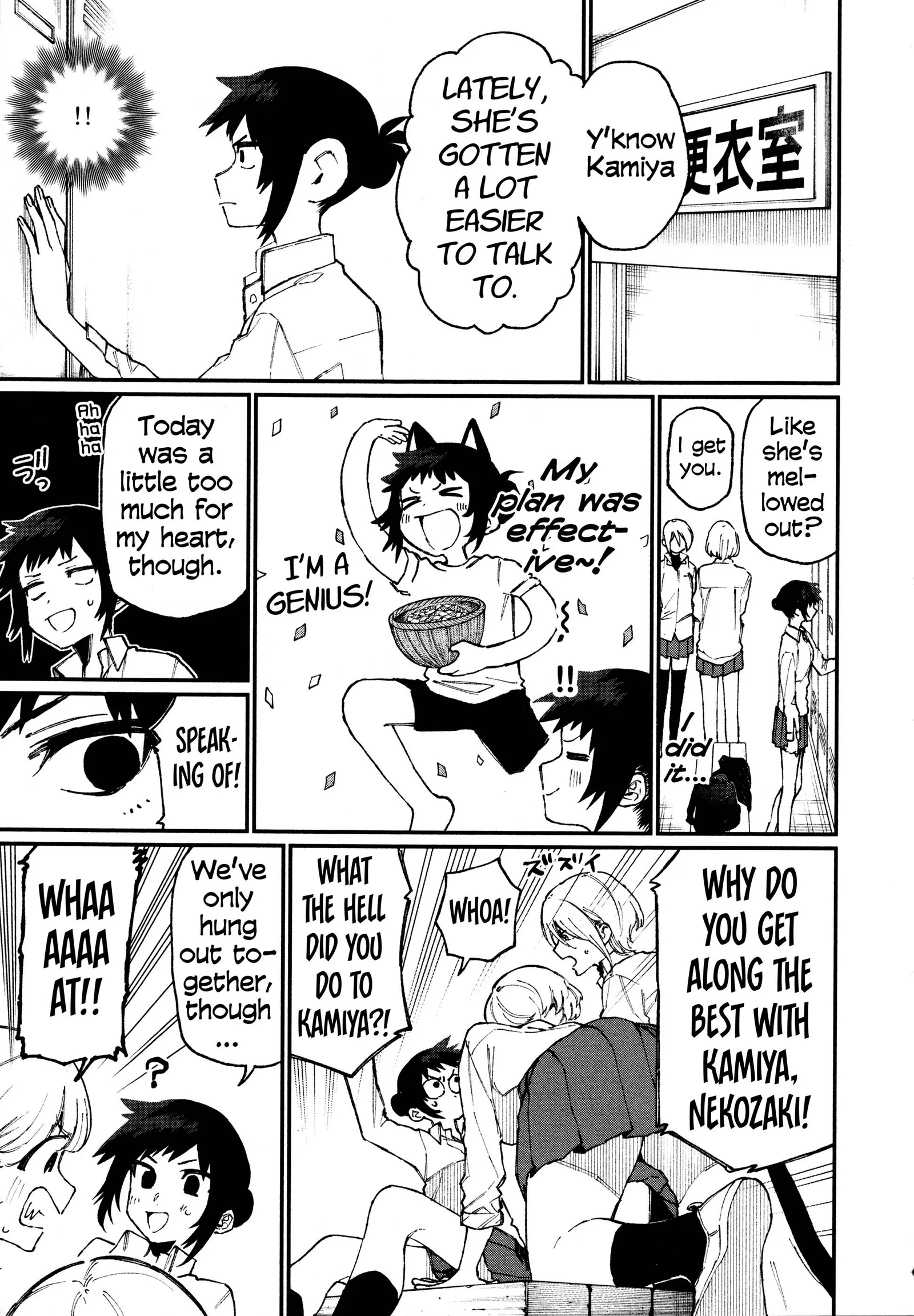 That Girl Is Not Just Cute Chapter 55.5 page 6