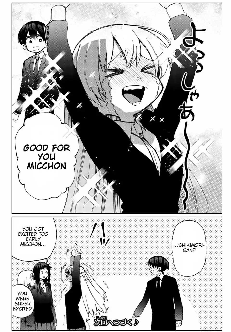 That Girl Is Not Just Cute Chapter 6.1 page 5