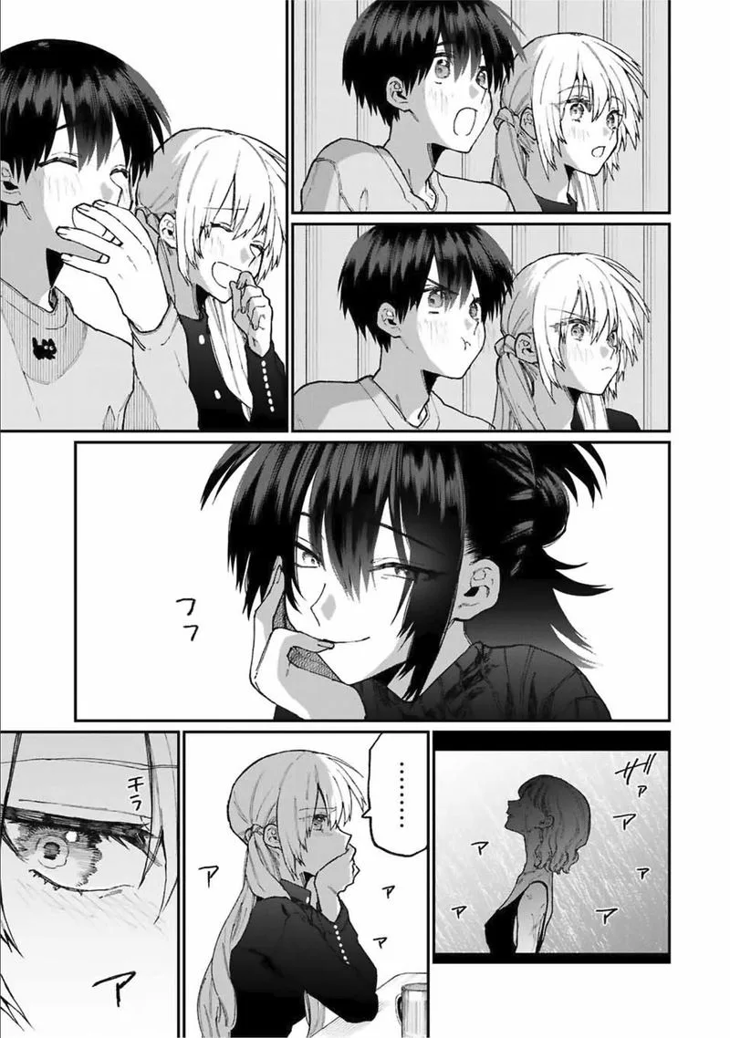That Girl Is Not Just Cute Chapter 75 page 3