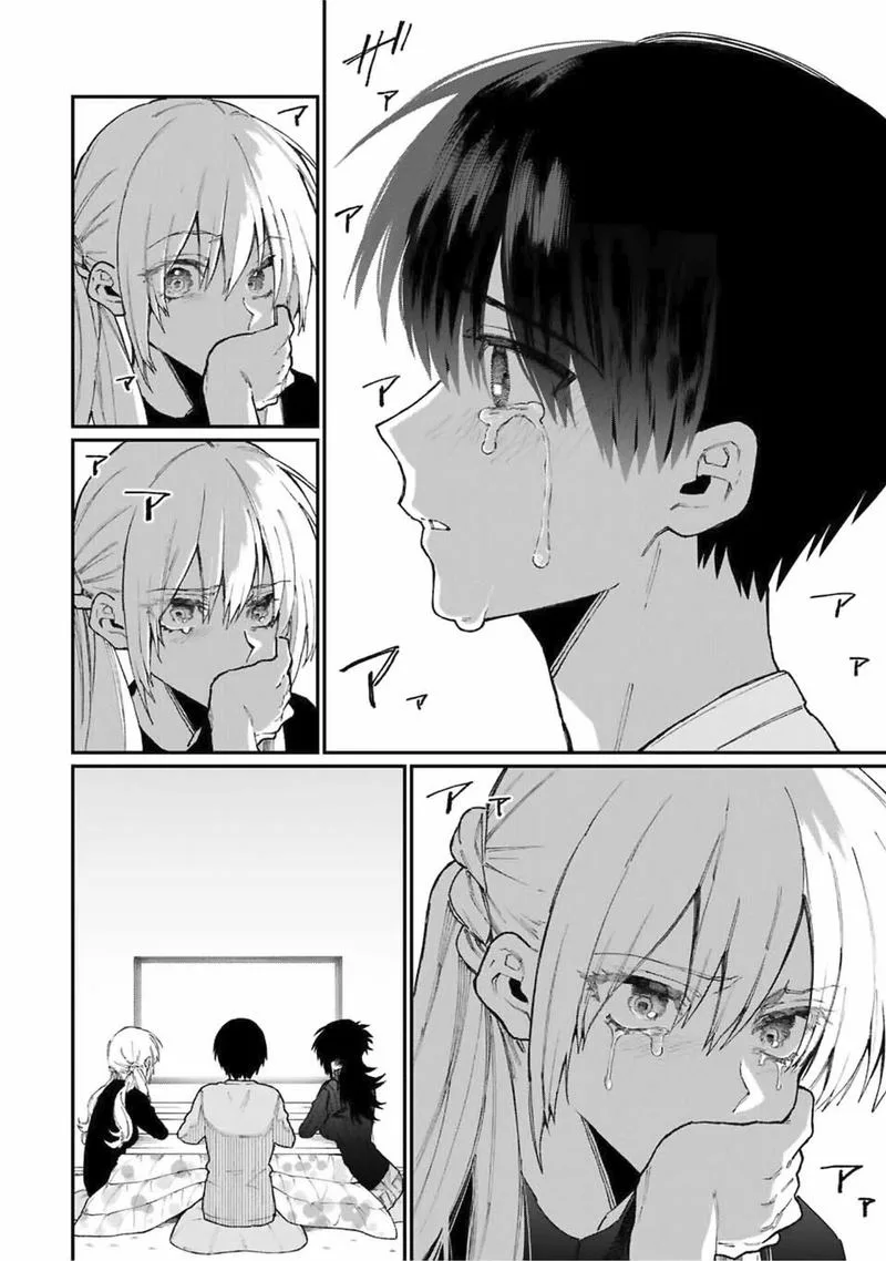 That Girl Is Not Just Cute Chapter 75 page 4
