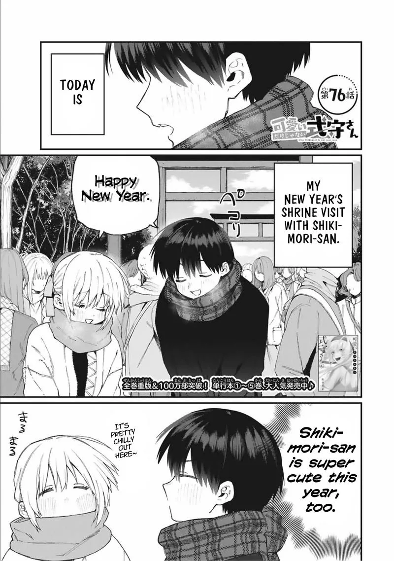That Girl Is Not Just Cute Chapter 76 page 1