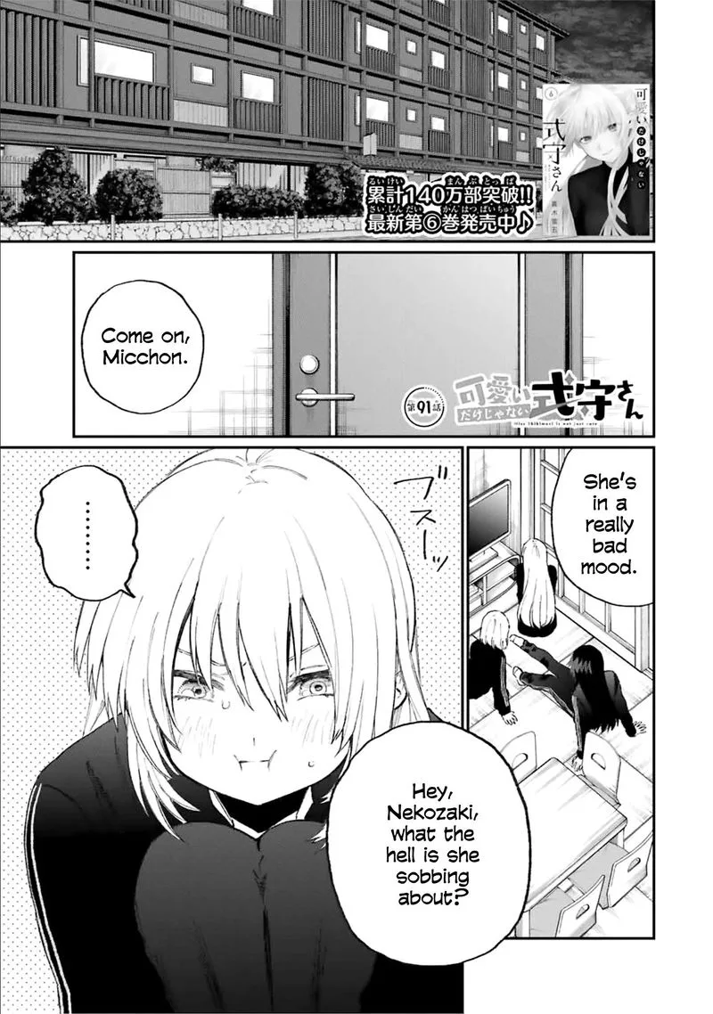 That Girl Is Not Just Cute Chapter 91 page 1