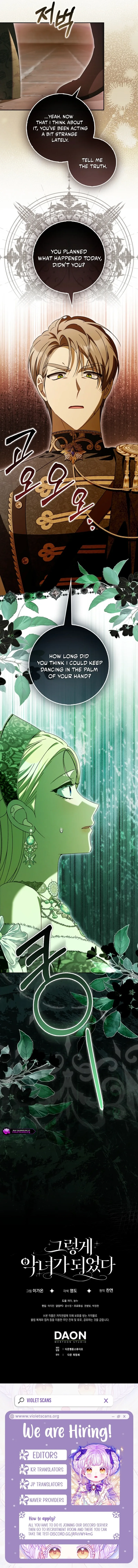 That’s How I Became a Villainess Chapter 7 page 15