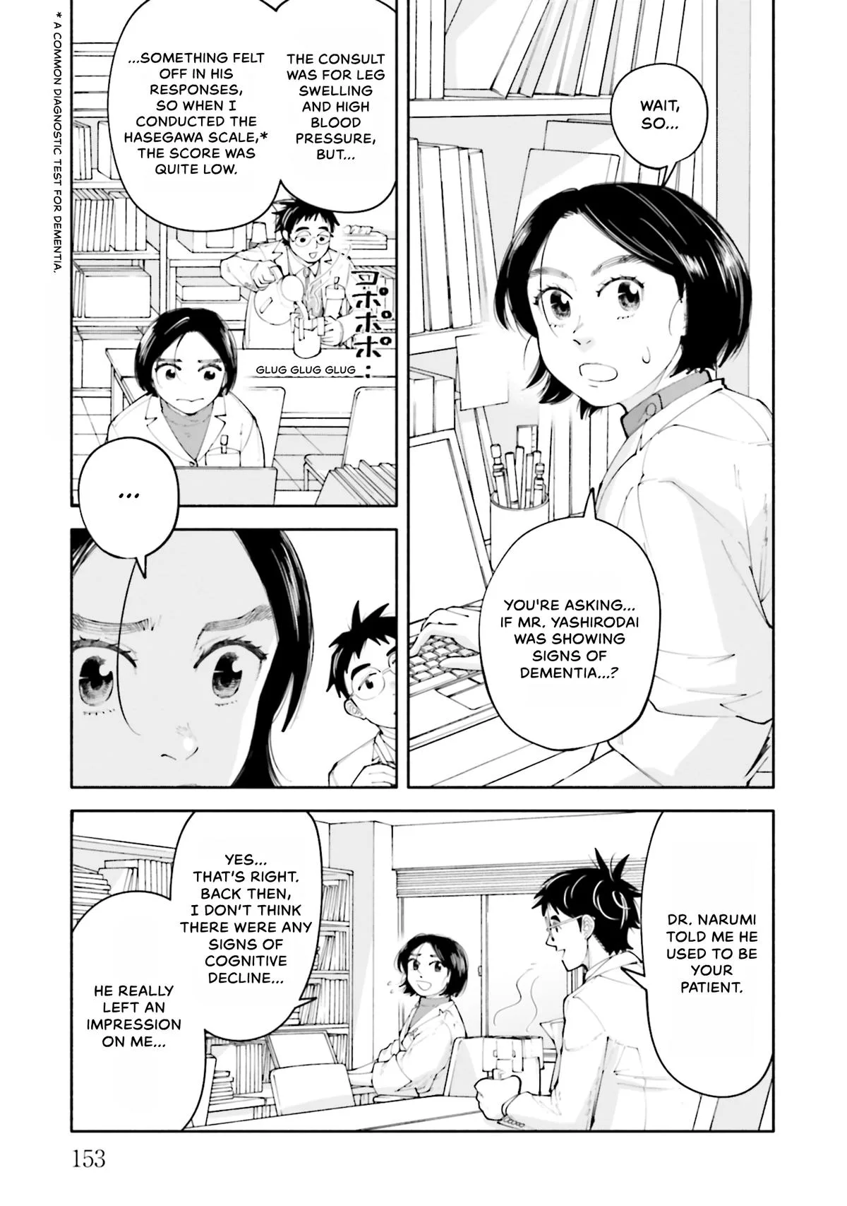 The 19th Medical Chart Chapter 14 page 17