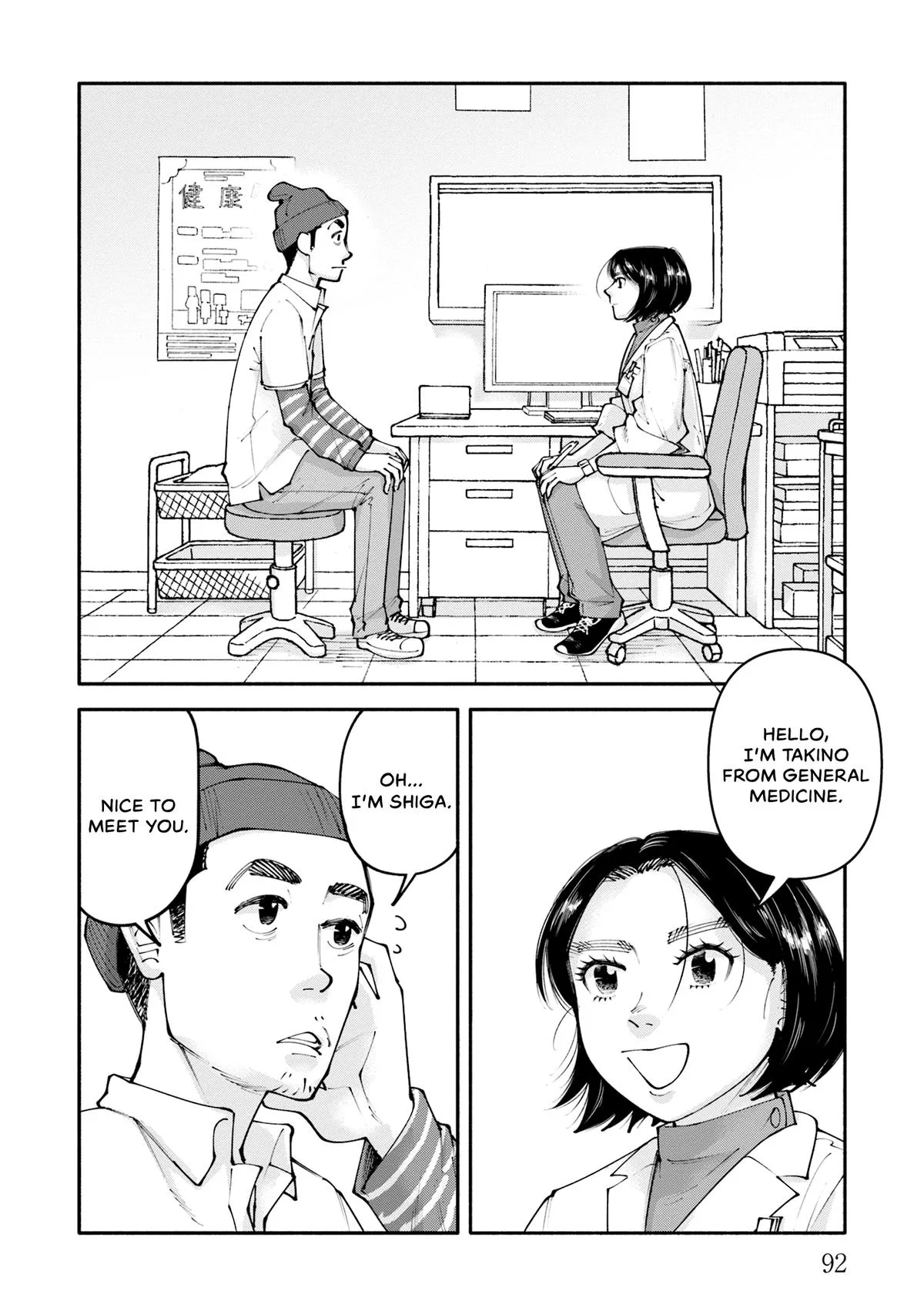 The 19th Medical Chart Chapter 31 page 12