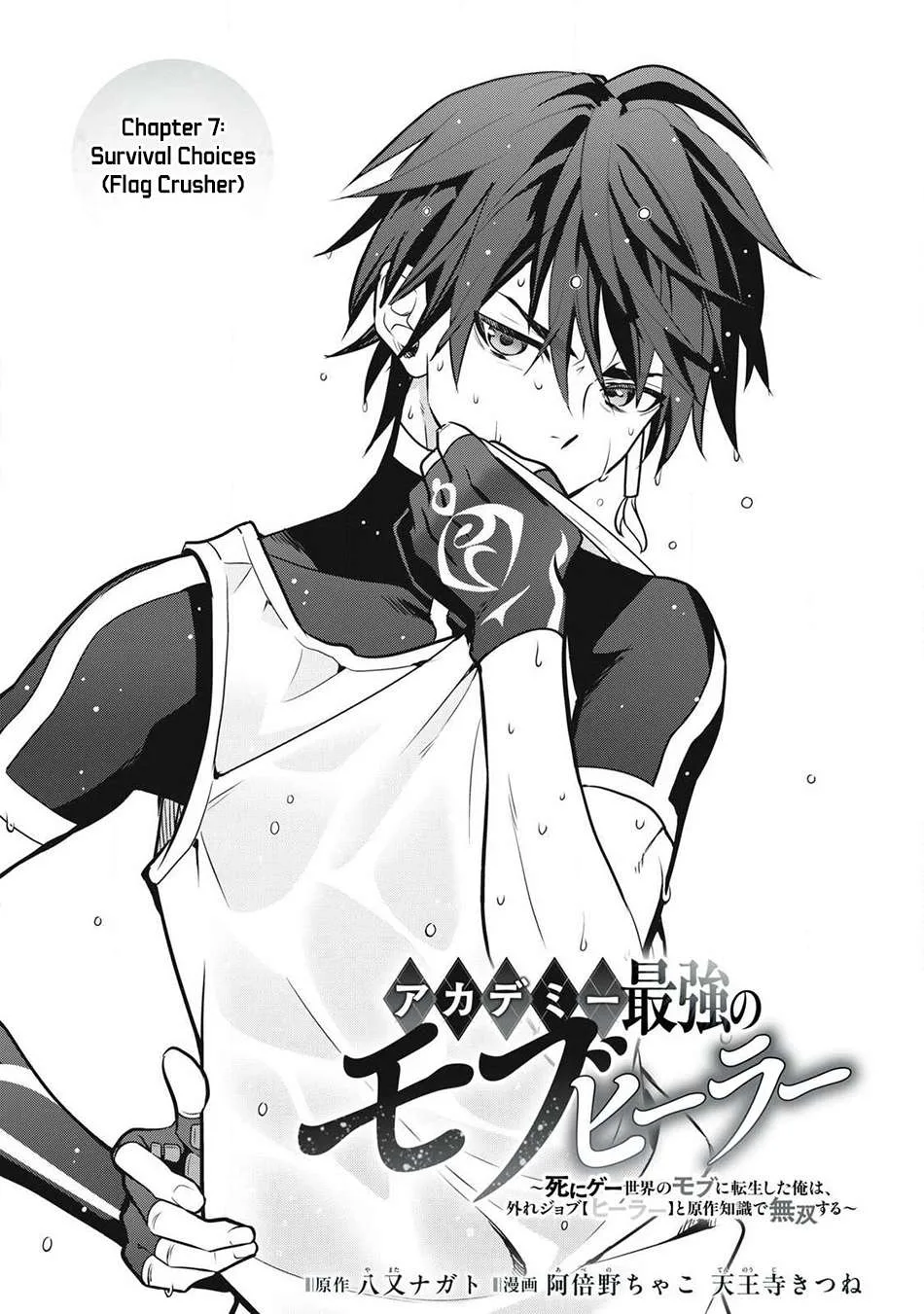 The Academy's Strongest Mob Healer ~ I Reincarnated as a Mob in a Death Game World, Got the Terrible Draw of "Healer" As My Job, and Became the Strongest Using My Knowledge of the Game Chapter 7 page 2
