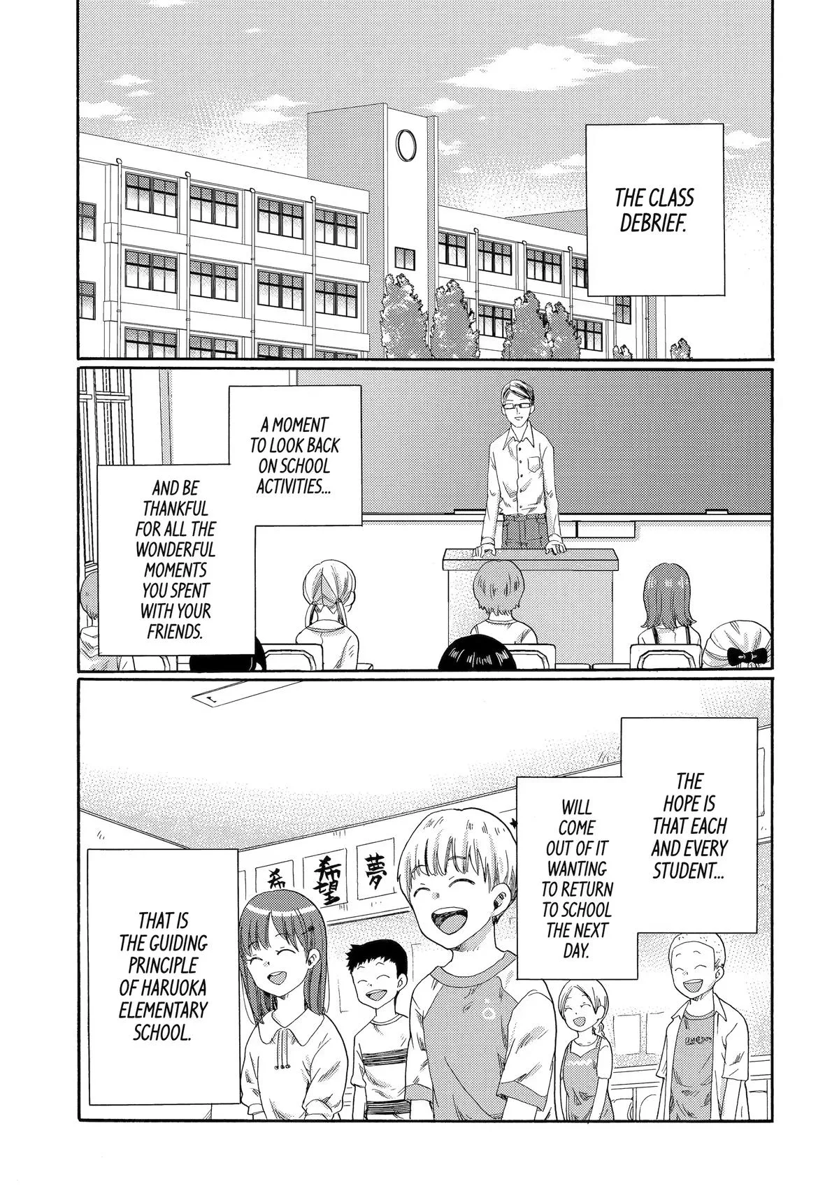 The After-School Bullying Trial is Now in Session! Chapter 1 page 1