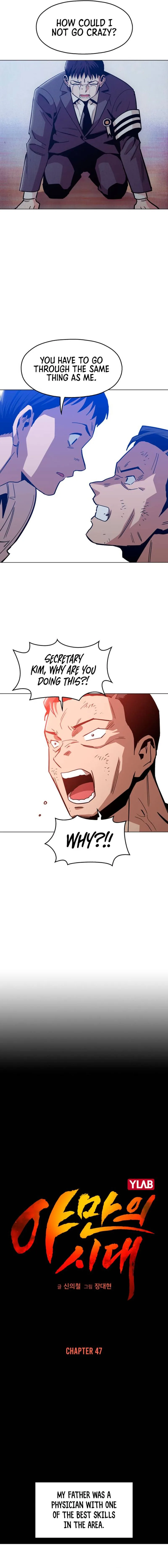The Age of the Barbarous Chapter 47 page 4