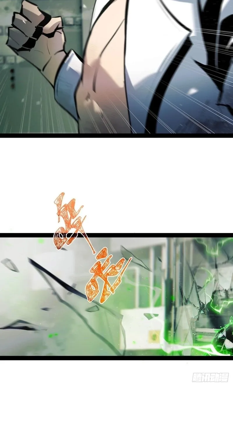 The Apocalypse Reaper Chapter 3 page 5