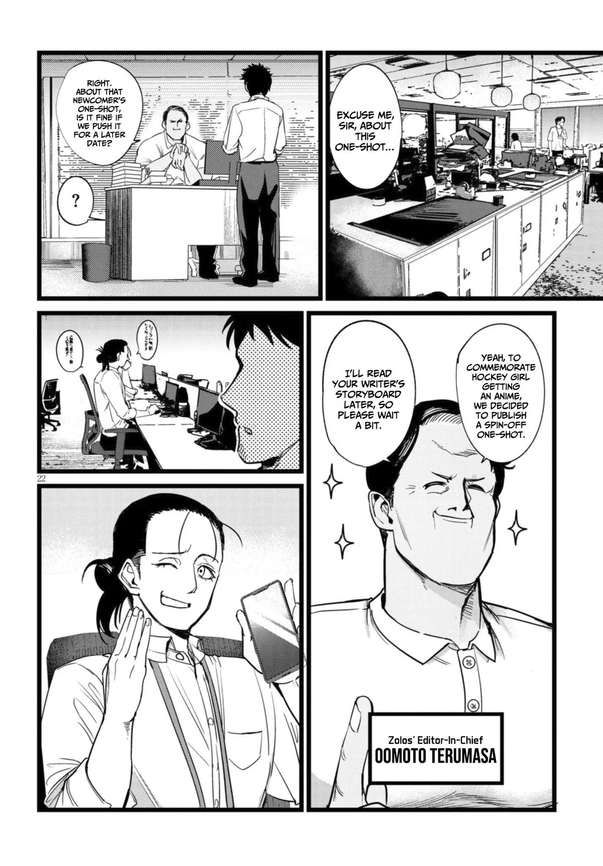 The Author I'm in Charge of Is a Monster. Chapter 1.1 page 23